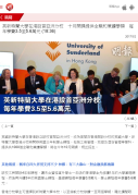sunderland-hk-uoshk-Ming Pao Daily News_Online