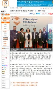 sunderland-hk-uoshk-Oriental-Daily-News_Online