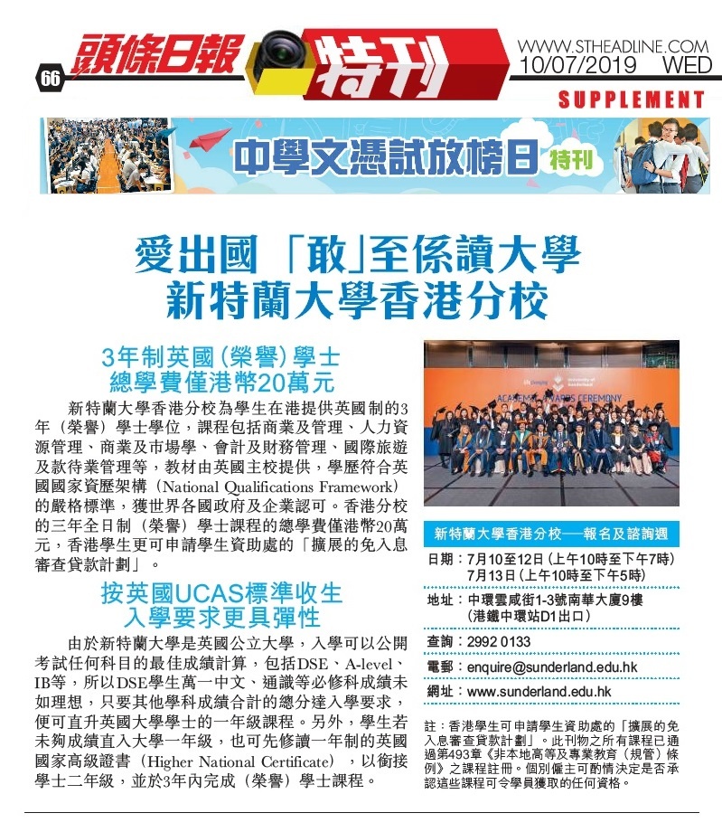 頭條日報英文 頭條日報英文