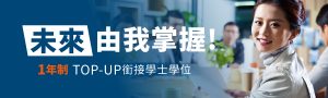 sunderland-hk-uoshk-top-up-degree