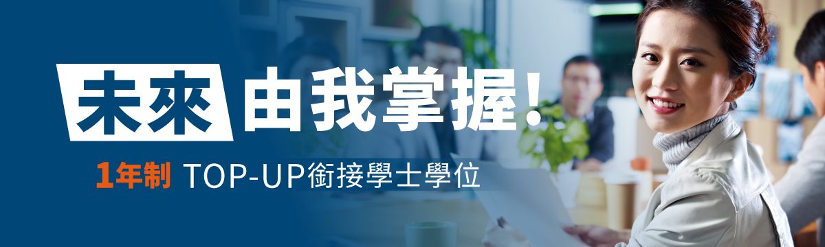 sunderland-hk-uoshk-top-up-degree