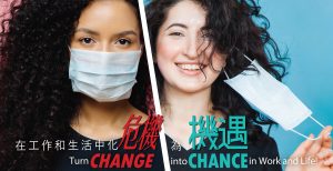 How to turn change into chance in work and life during pandemic? (Covid-19, Mask)