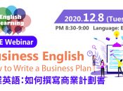 business English webinar