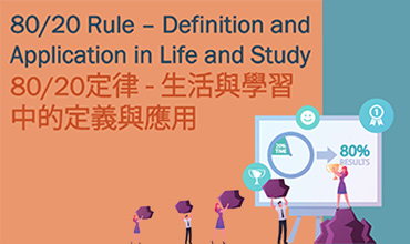 A blog to discuss how to apply 8020 rule in real life and study