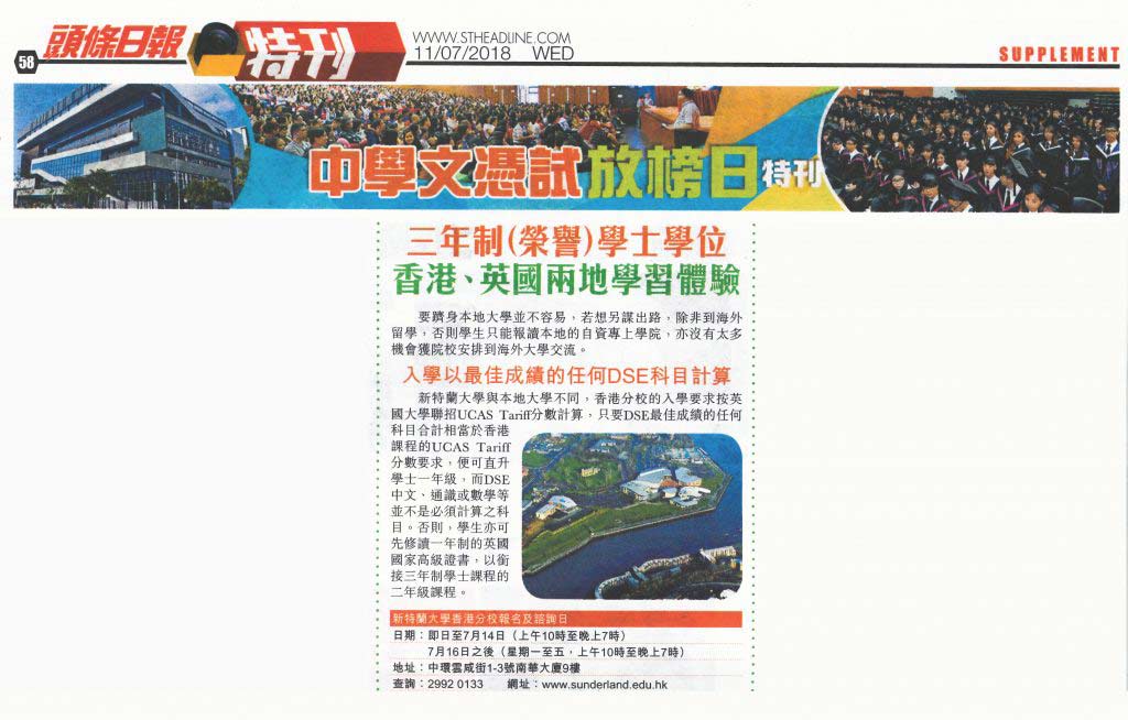 Headline Daily news coverage about University of Sunderland in Hong Kong