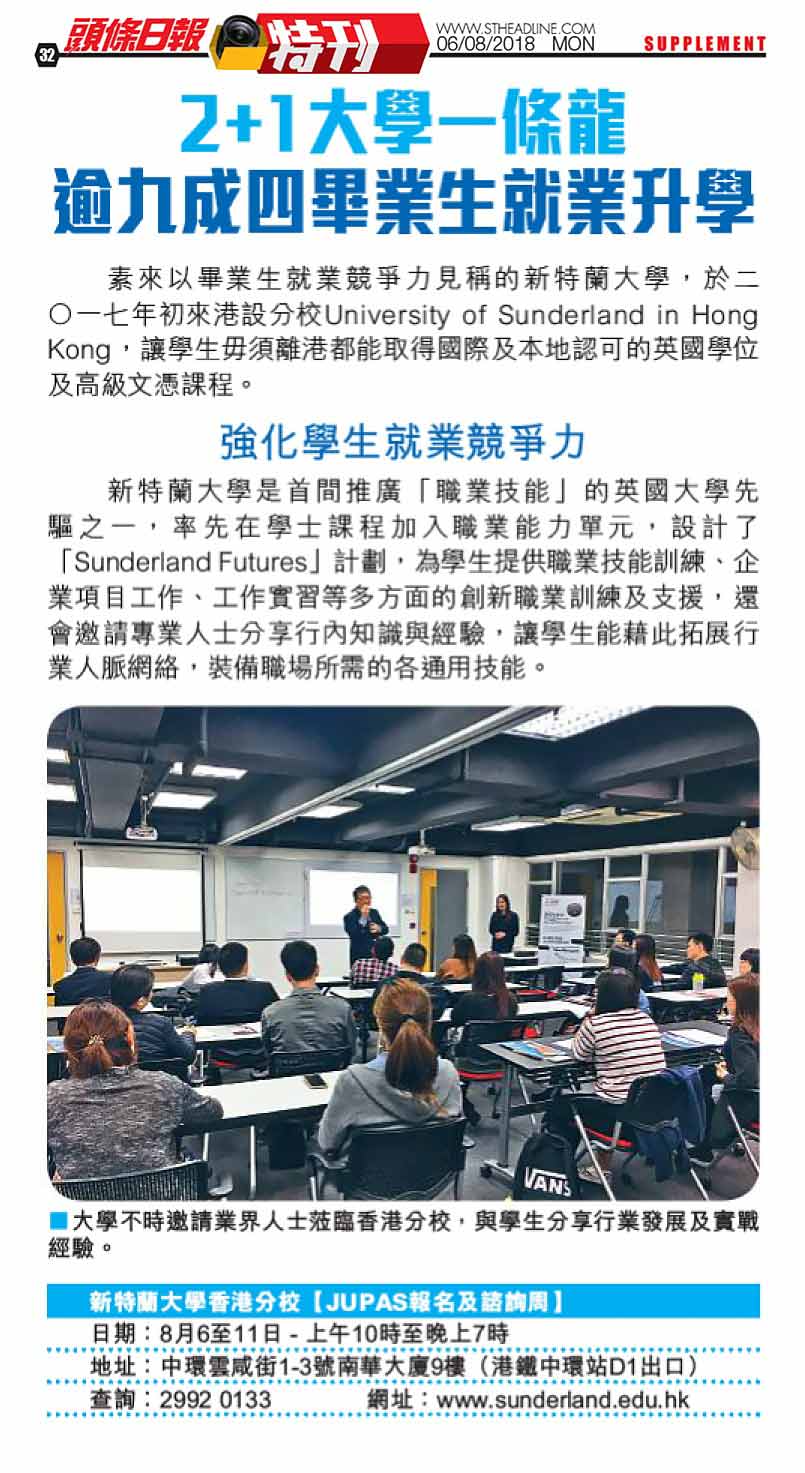Headline Daily news coverage about University of Sunderland in Hong Kong