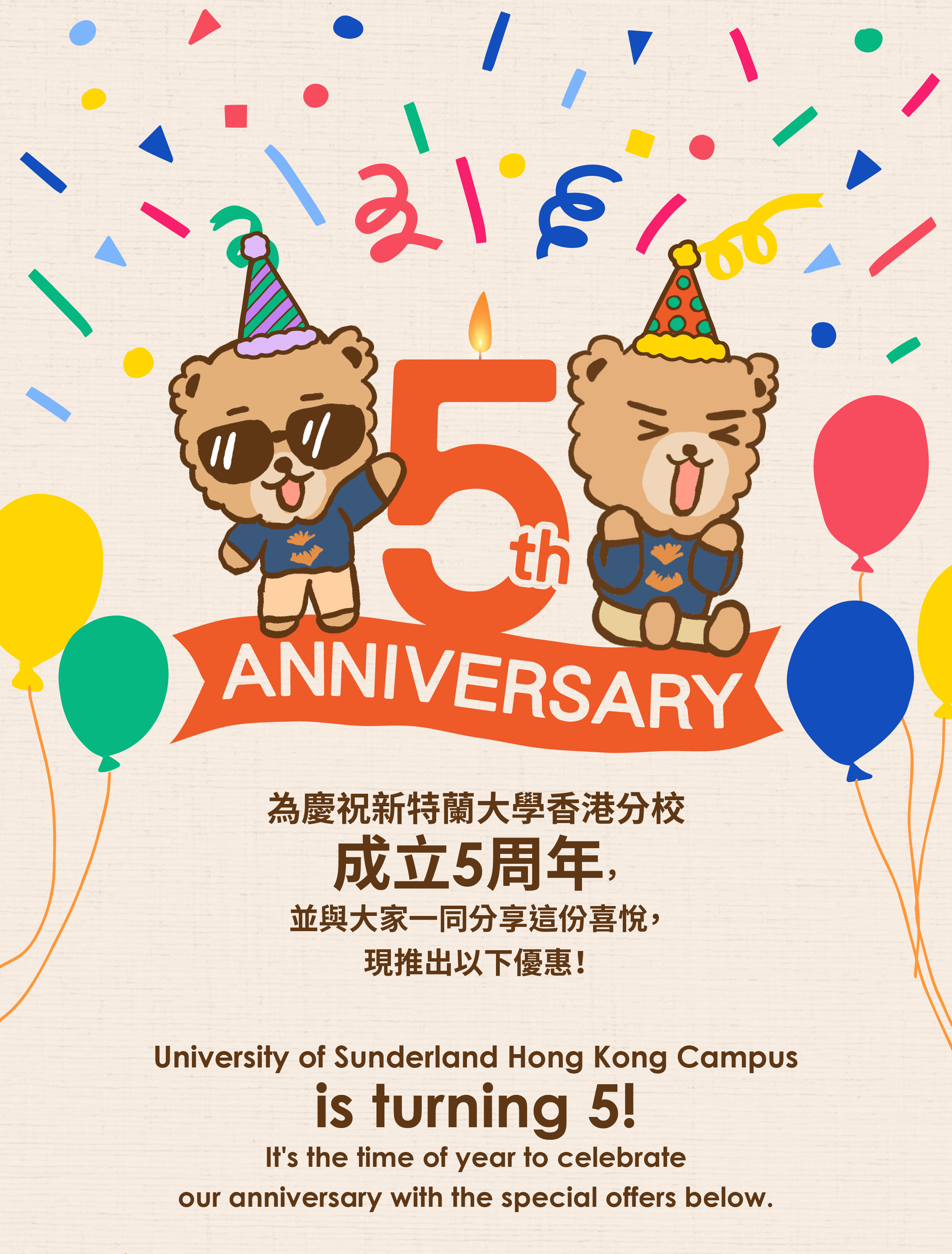 5th Anniversary Offer