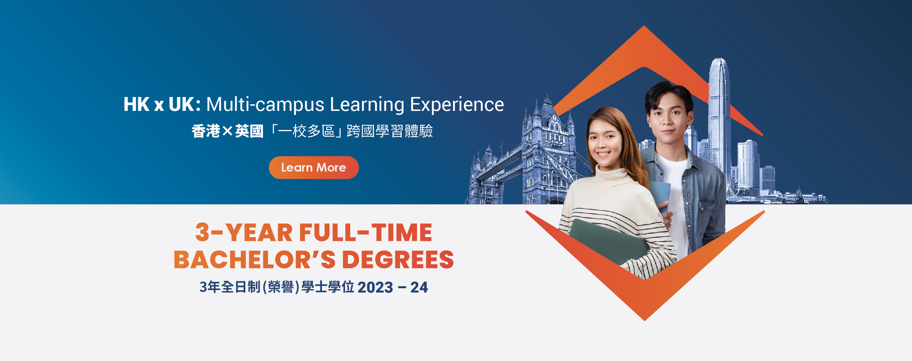 Banner for HK x UK: Multi-campus Learning Experience, 3-year full-time bachelor's degrees.