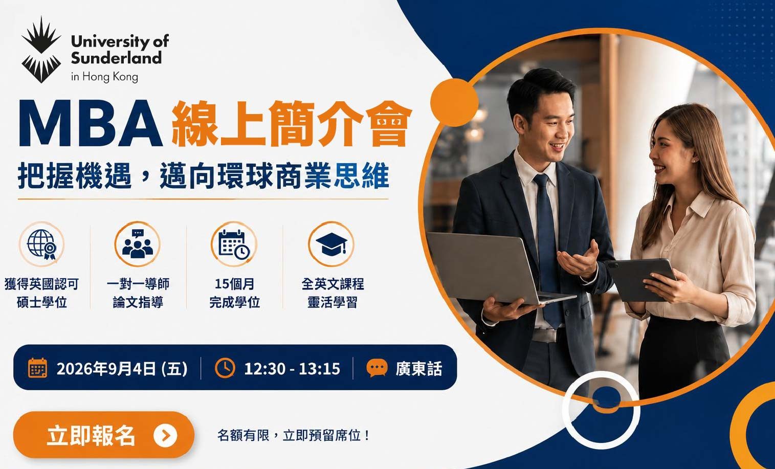 260904 mba webinar